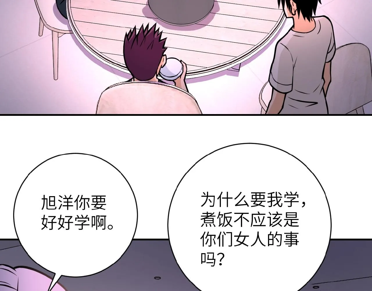 第30话 争执 第71页