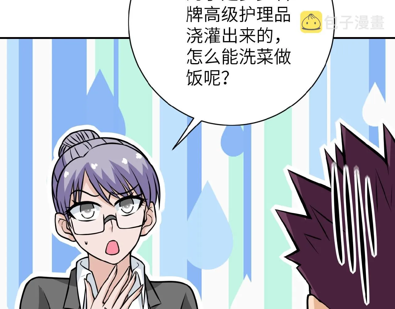 第30话 争执 第73页