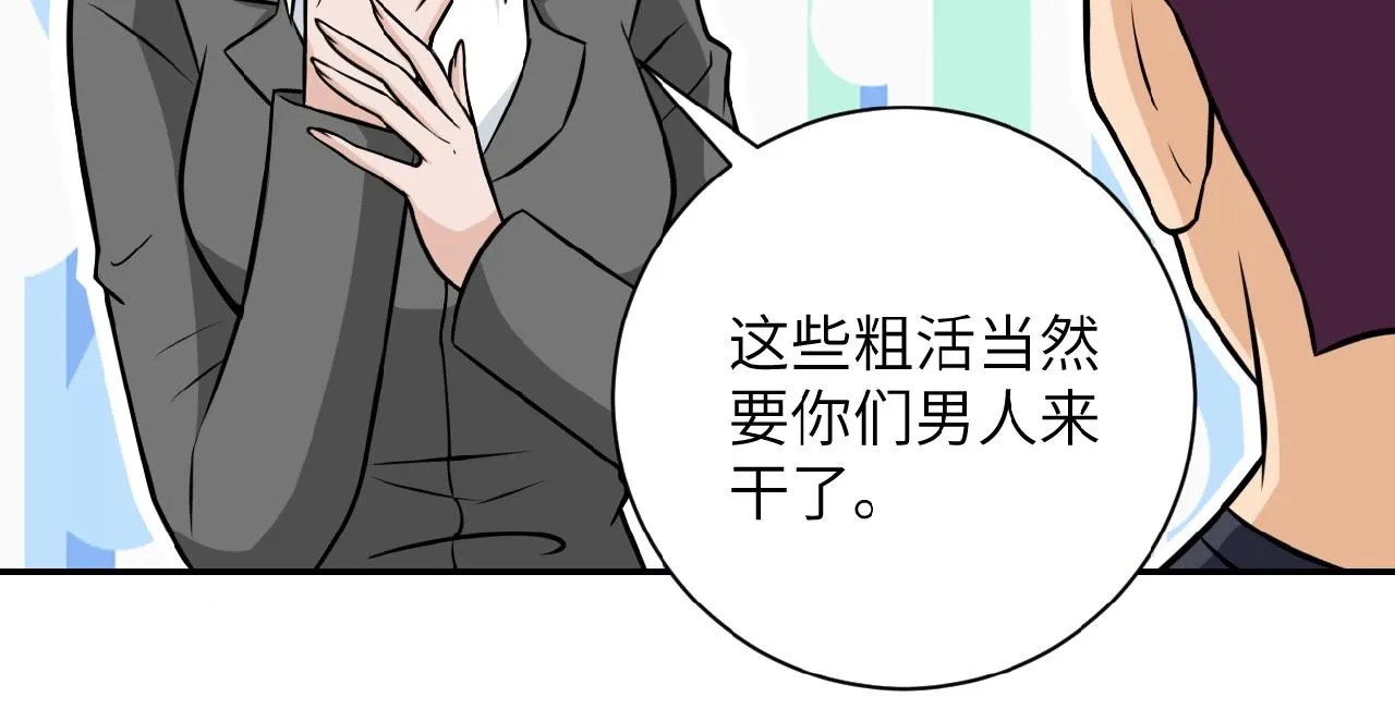 第30话 争执 第74页