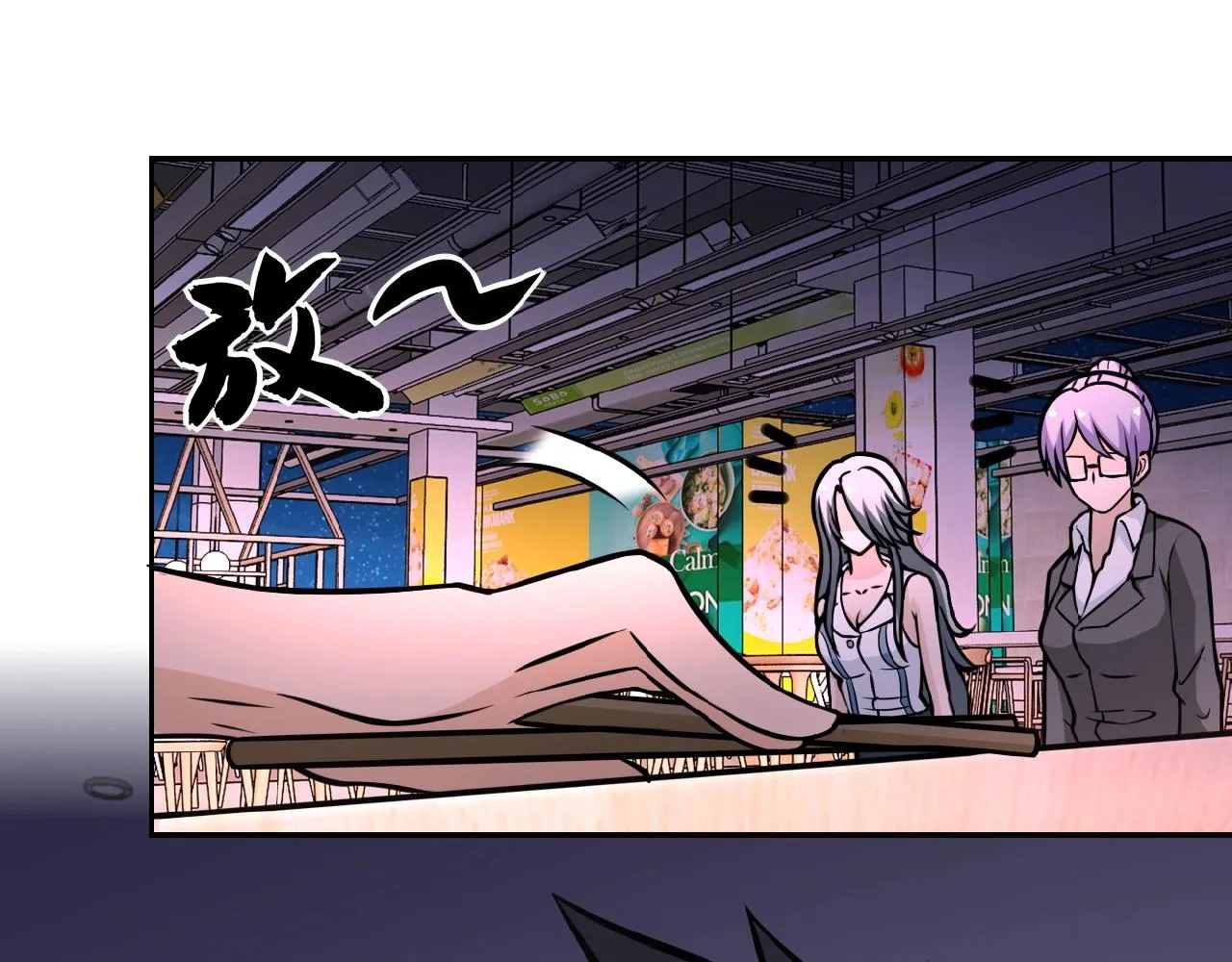 第30话 争执 第75页