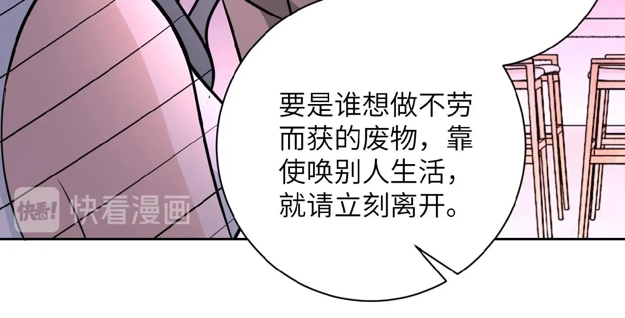 第30话 争执 第79页