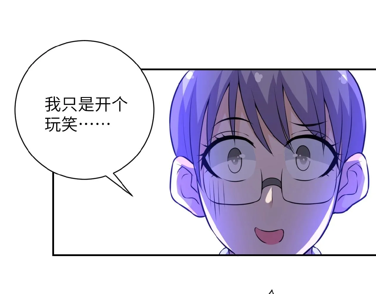第30话 争执 第80页