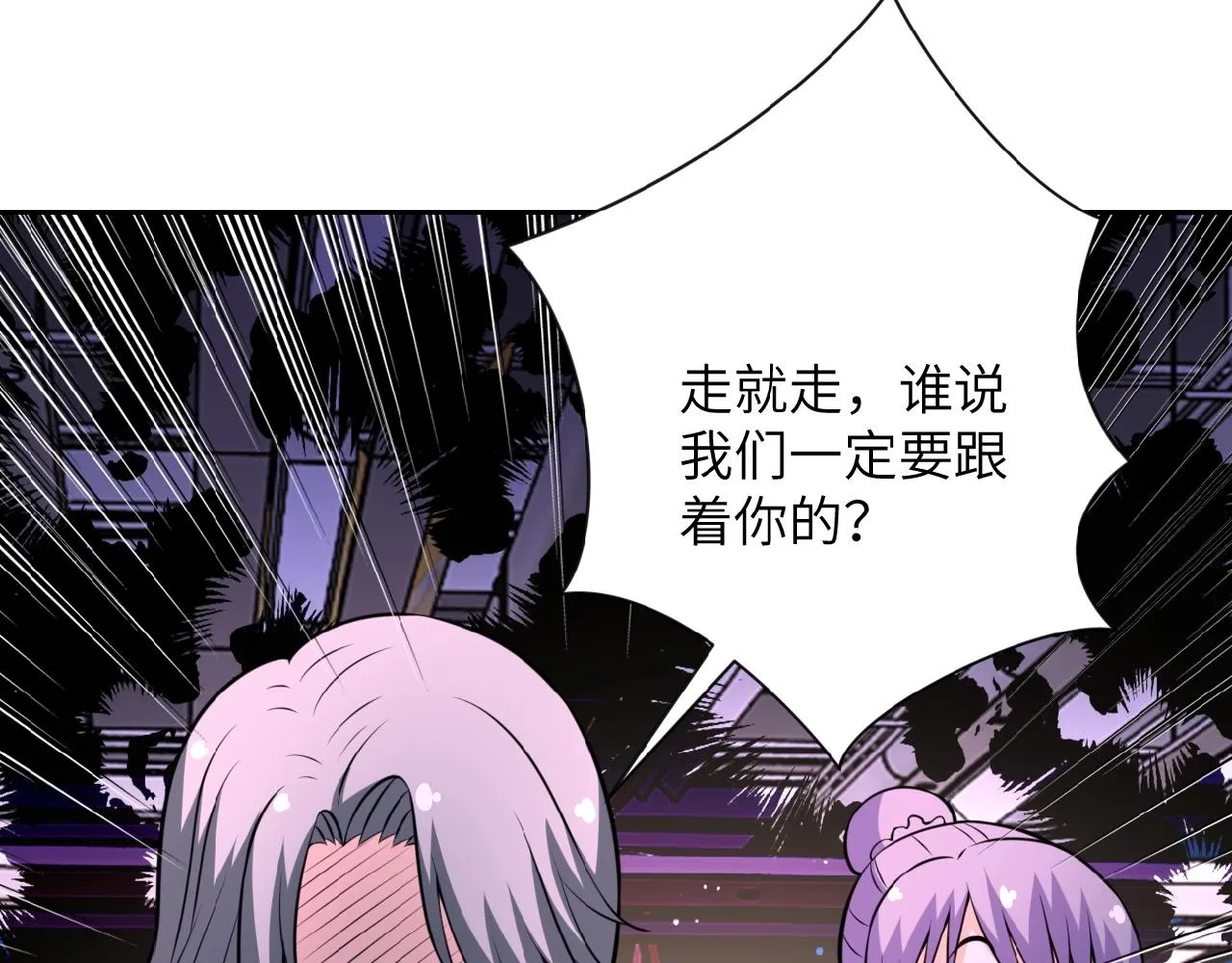 第30话 争执 第81页