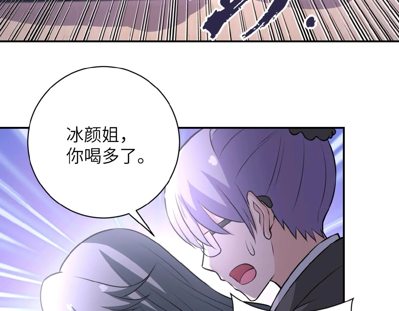 第30话 争执 第83页
