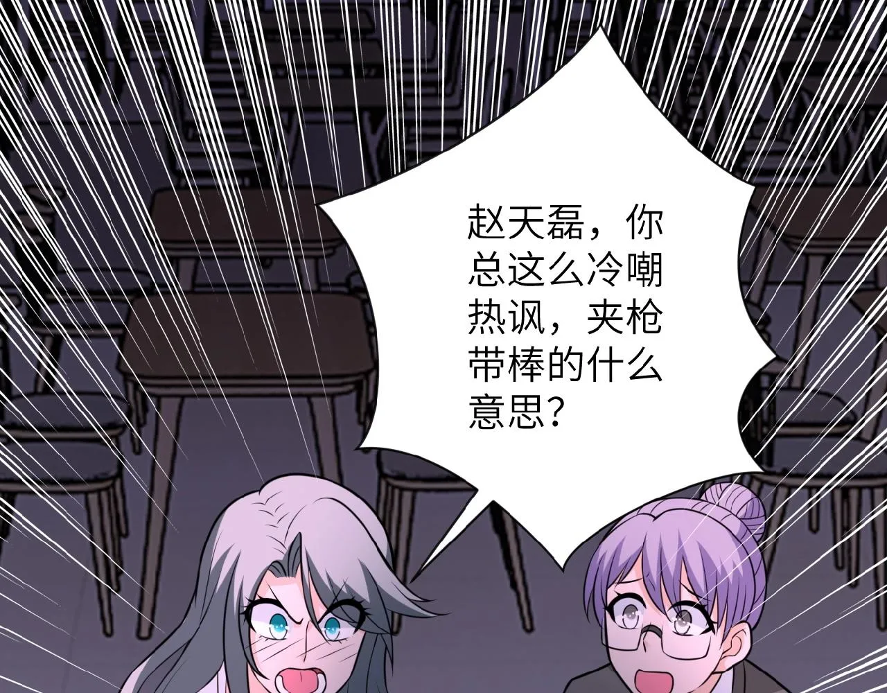 第30话 争执 第85页