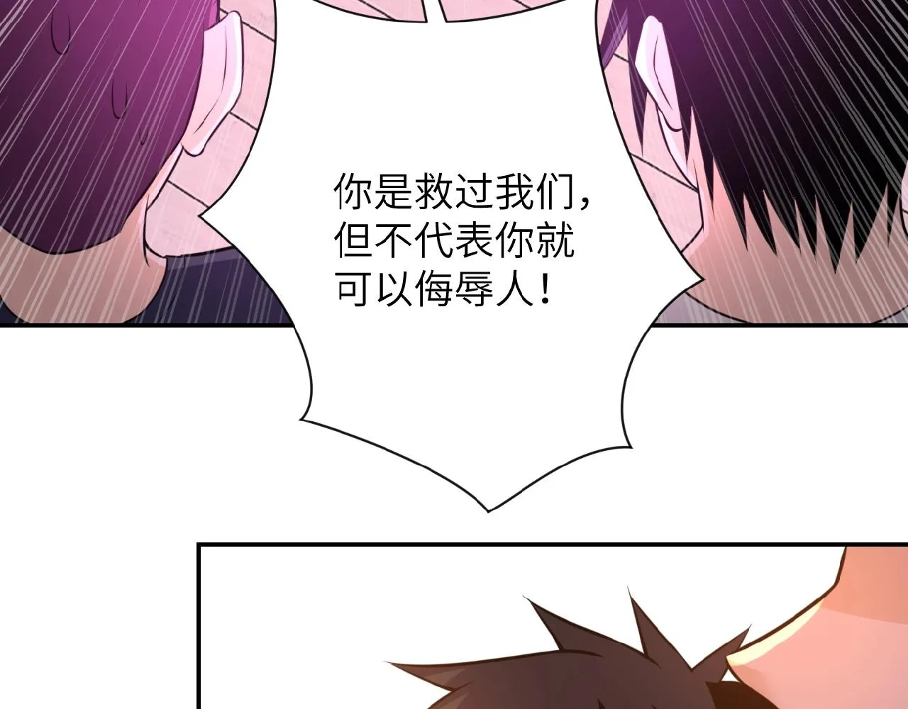 第30话 争执 第87页