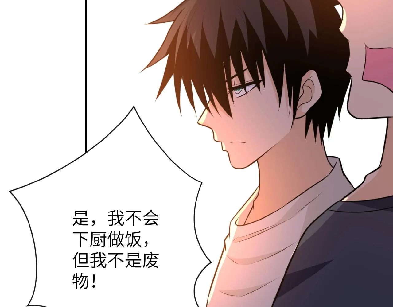 第30话 争执 第88页