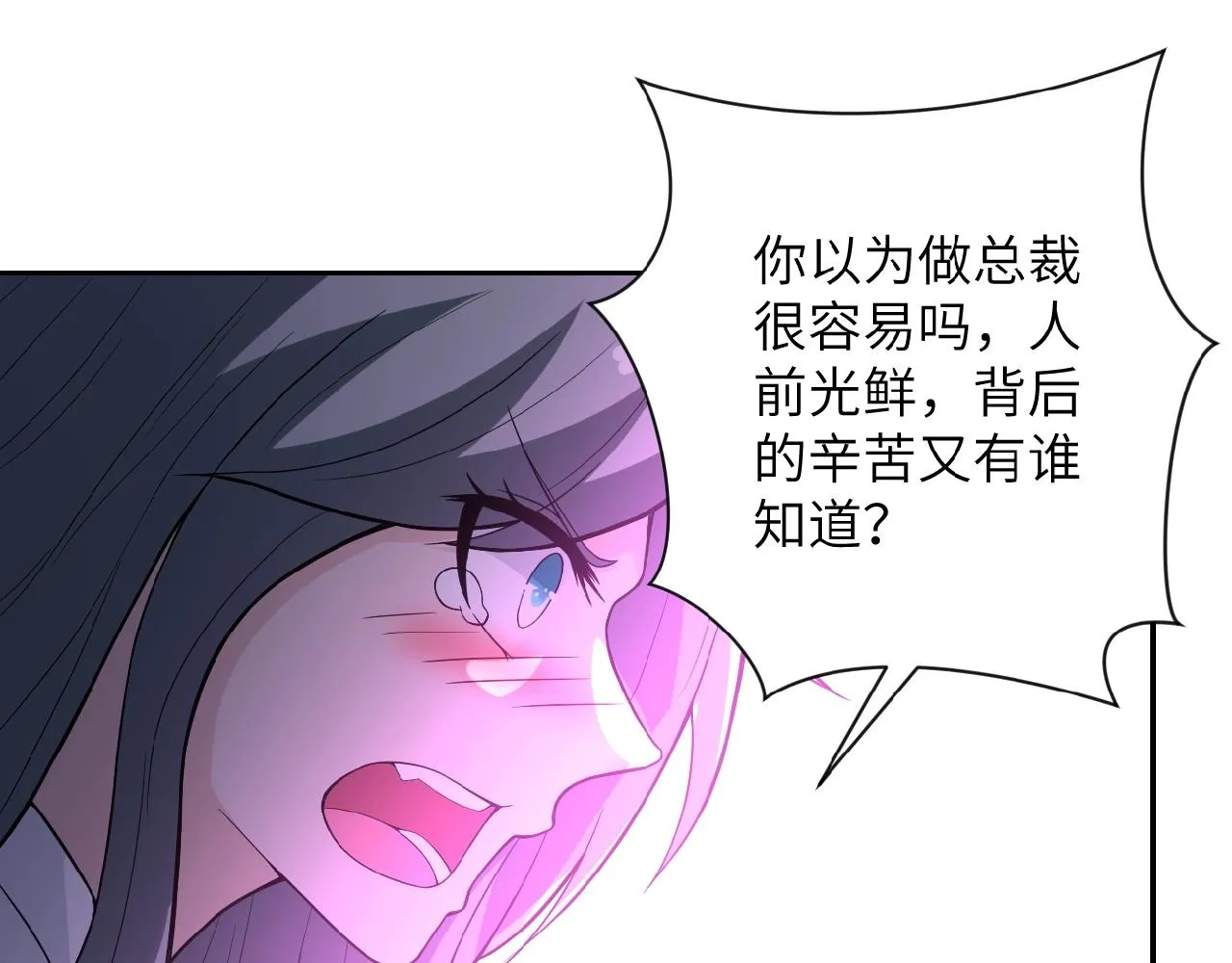 第30话 争执 第90页