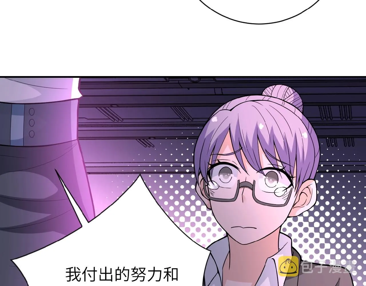 第30话 争执 第93页