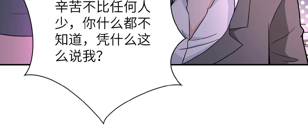 第30话 争执 第94页