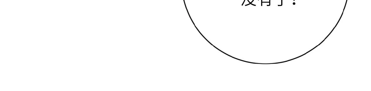 第30话 争执 第99页