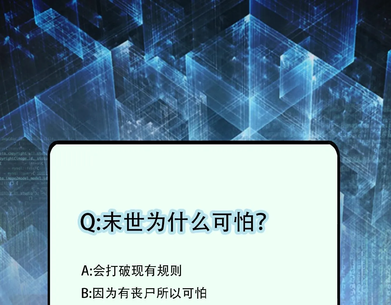 第30话 争执 第103页