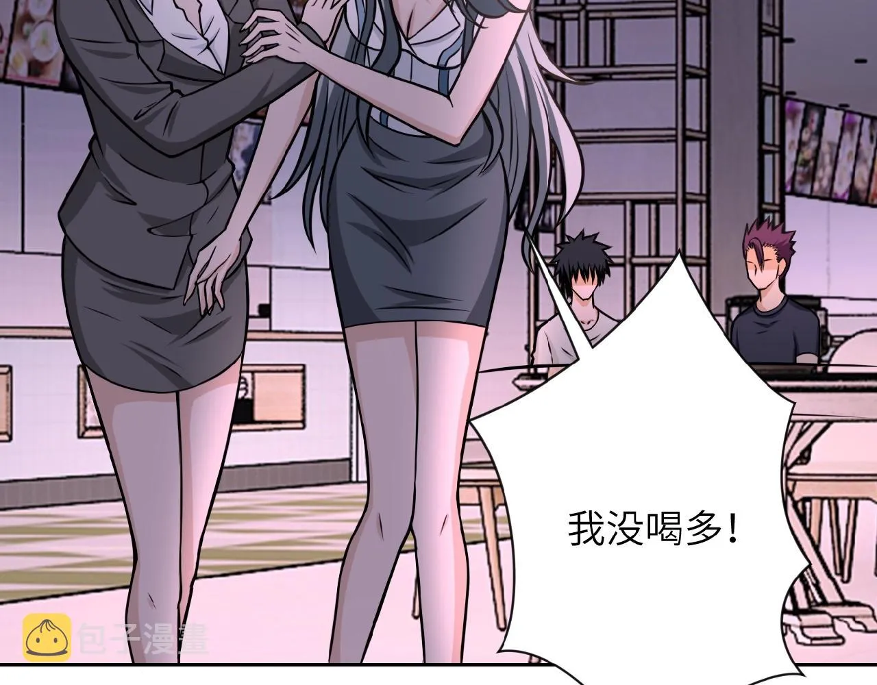 第31话 醉酒 第5页