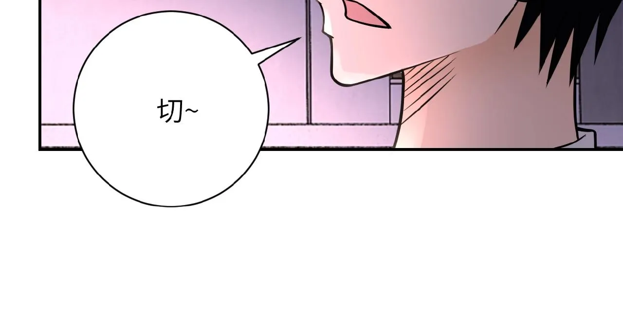 第31话 醉酒 第8页