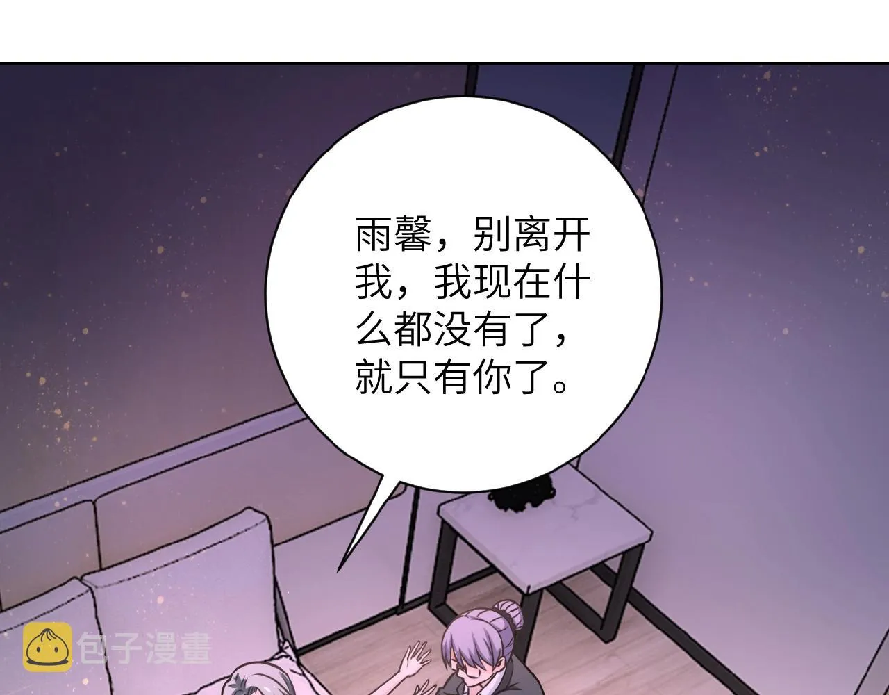 第31话 醉酒 第10页