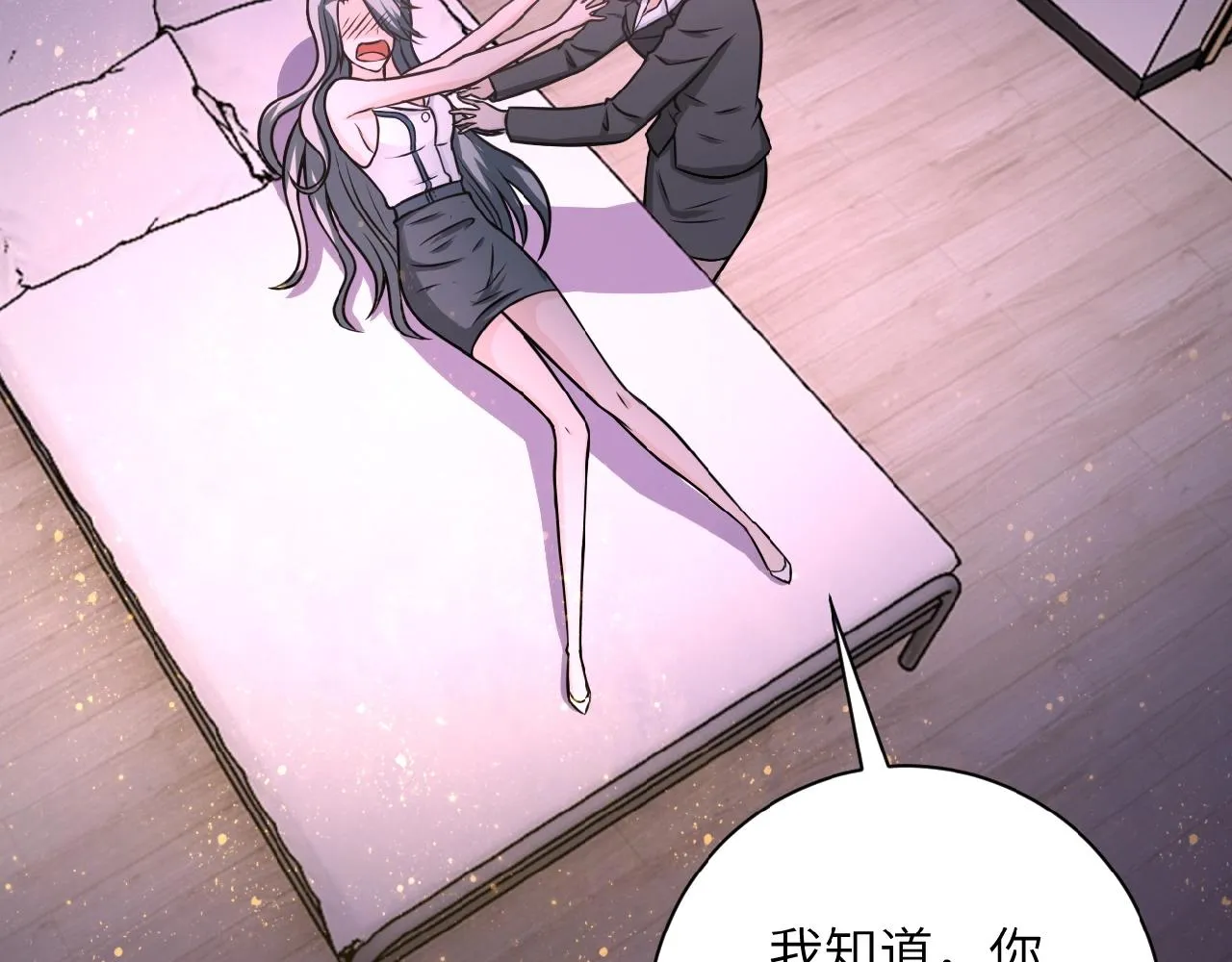 第31话 醉酒 第11页
