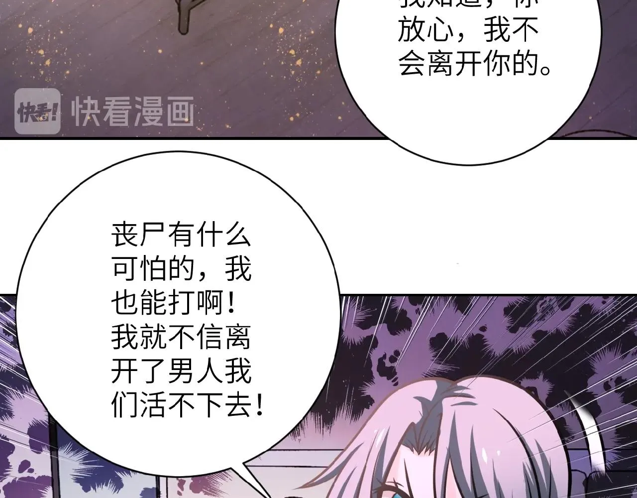 第31话 醉酒 第12页