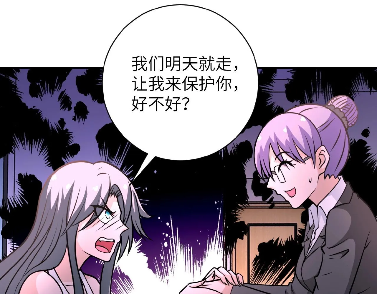 第31话 醉酒 第14页