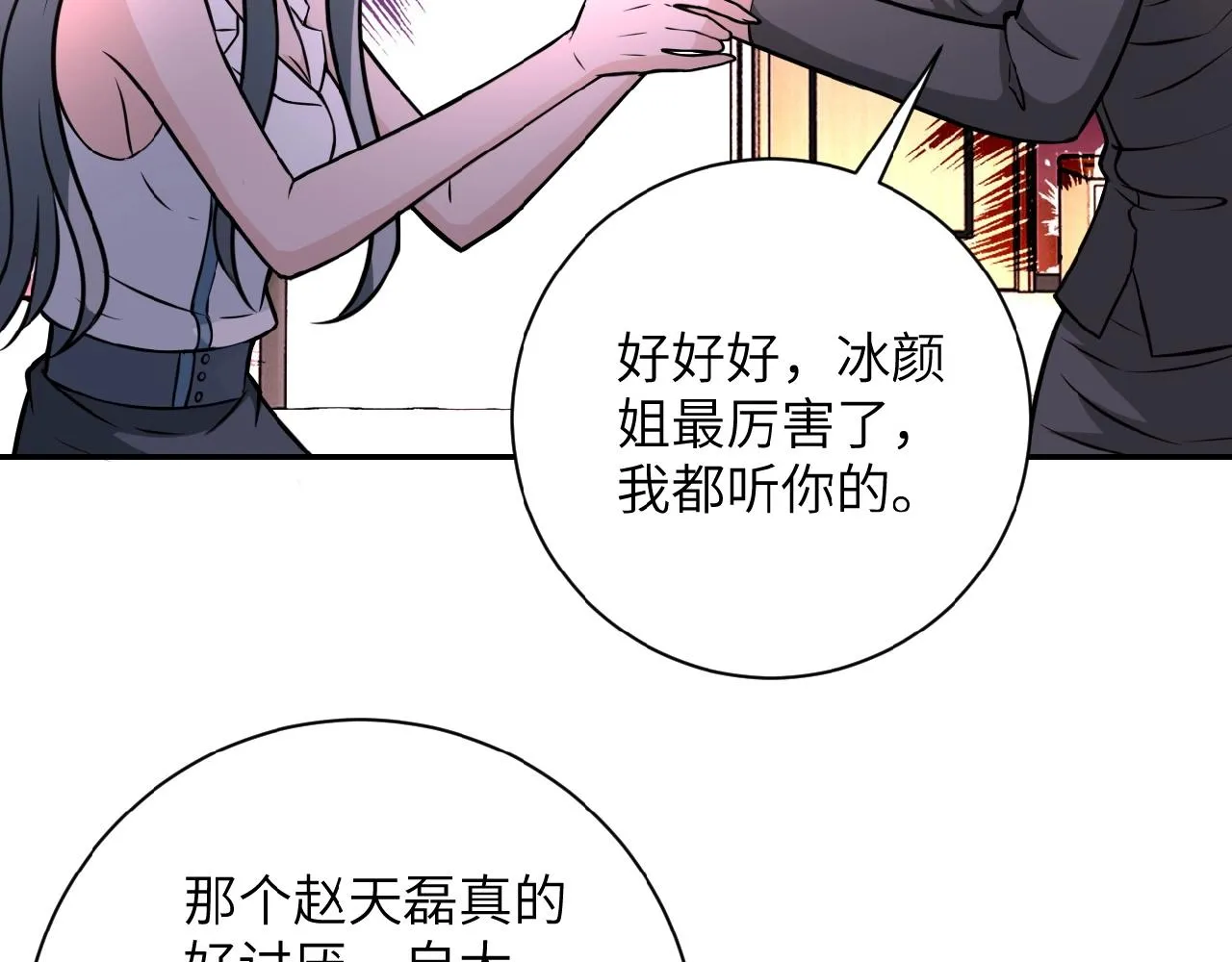 第31话 醉酒 第15页