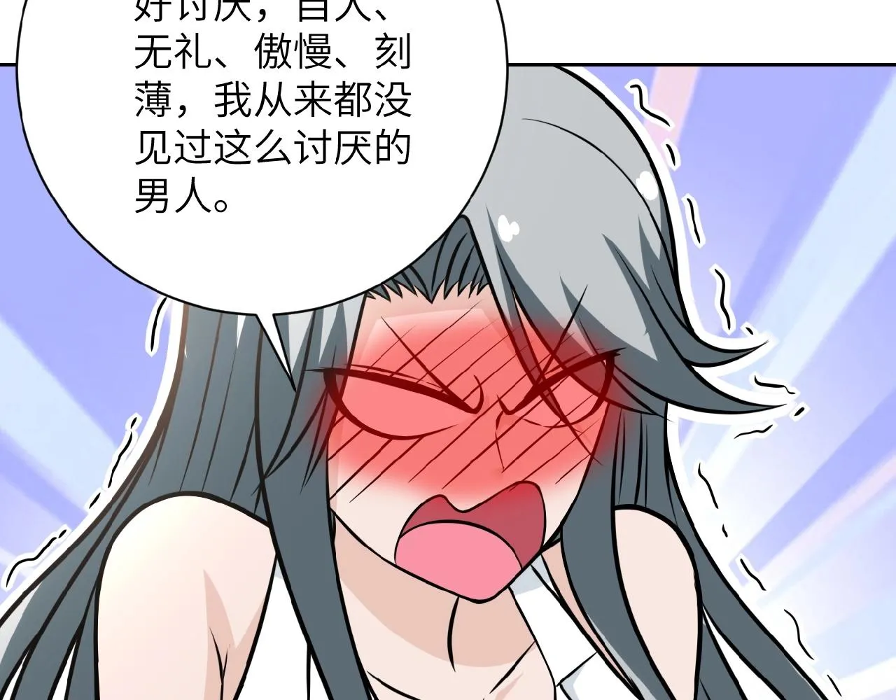 第31话 醉酒 第16页