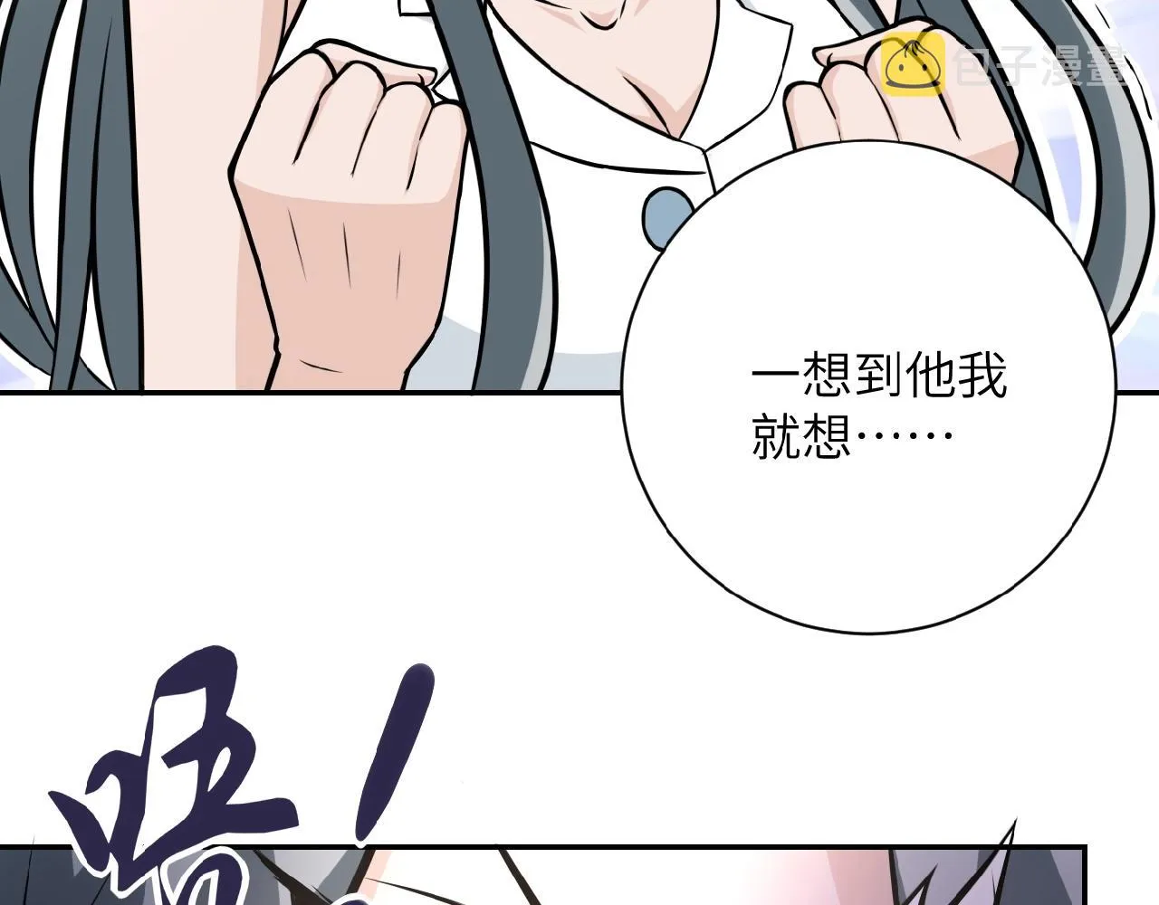 第31话 醉酒 第17页