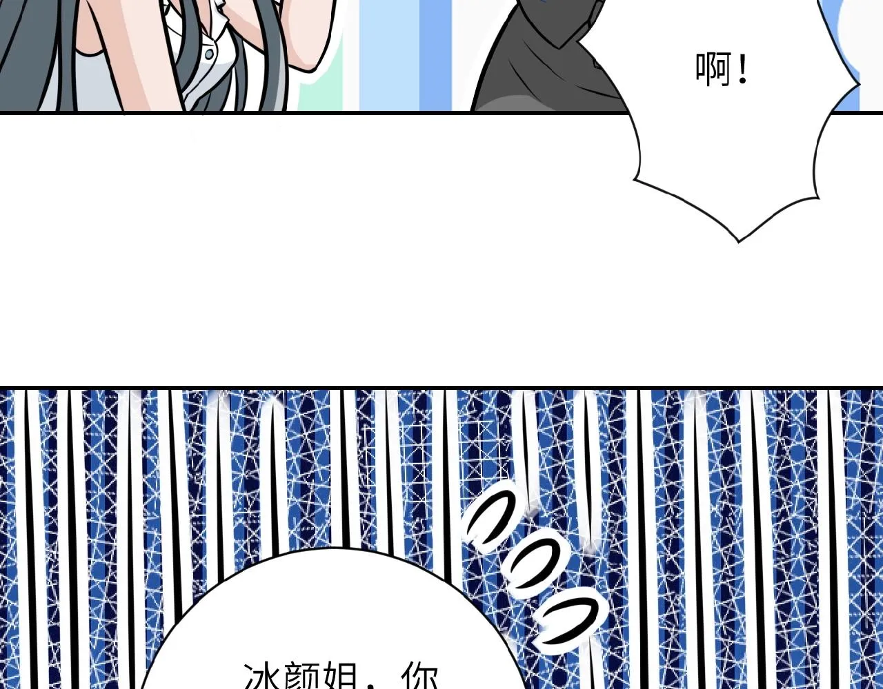第31话 醉酒 第20页