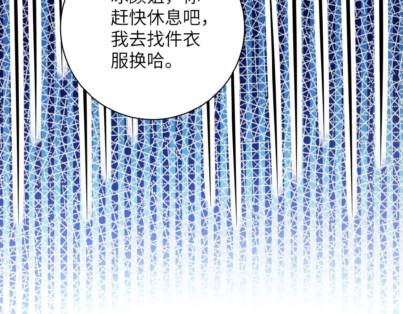 第31话 醉酒 第21页