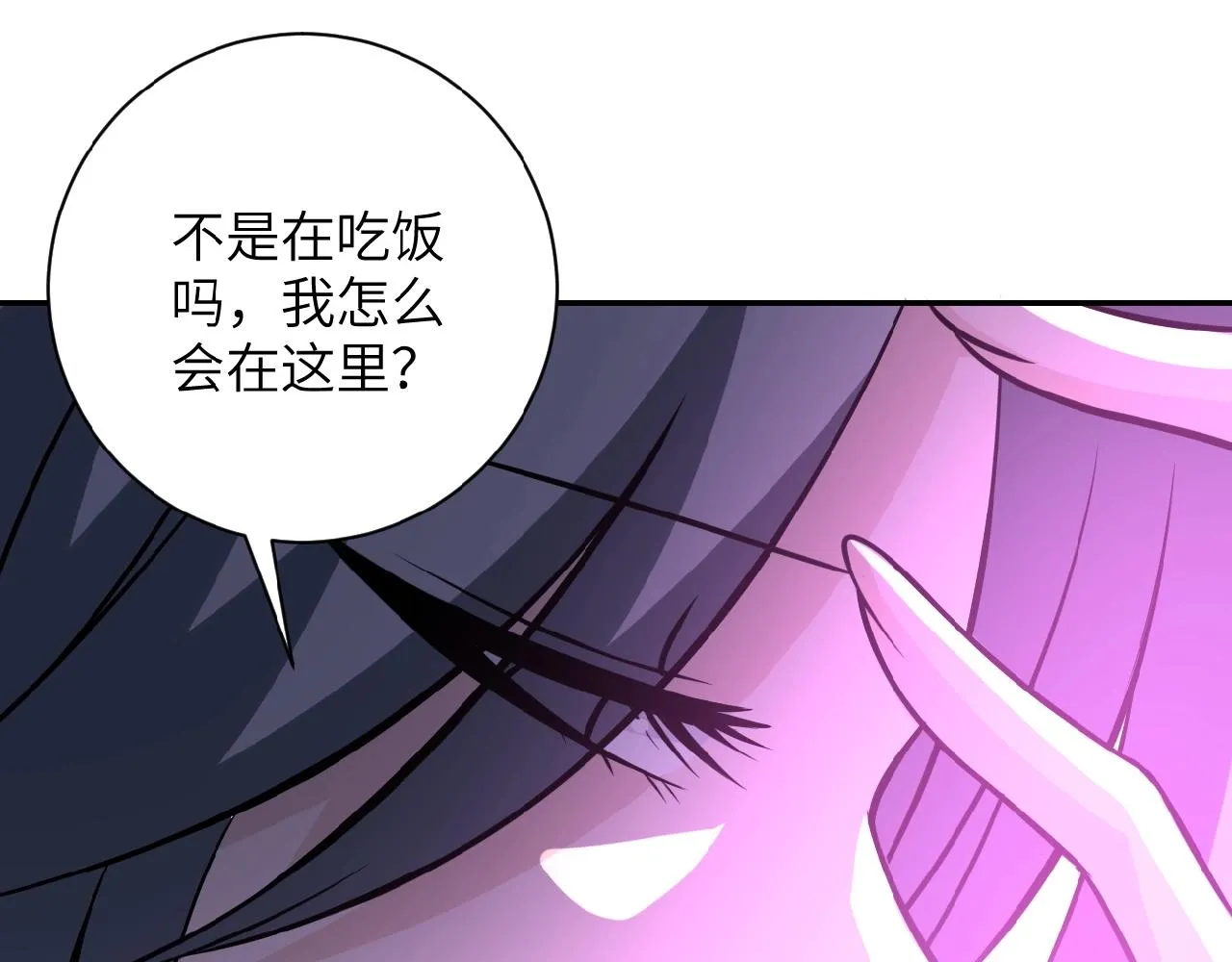 第31话 醉酒 第29页