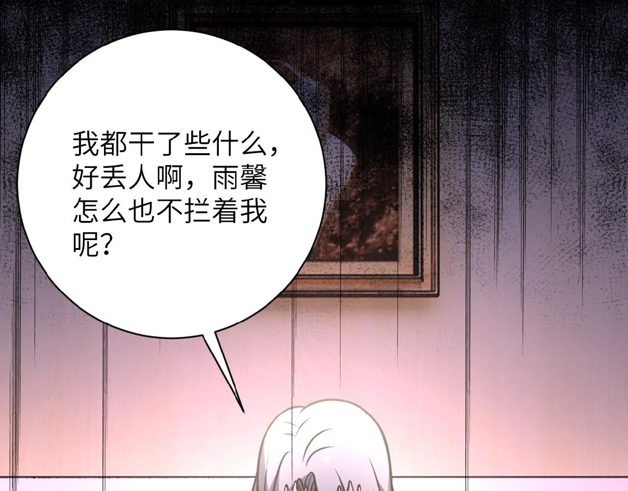 第31话 醉酒 第32页