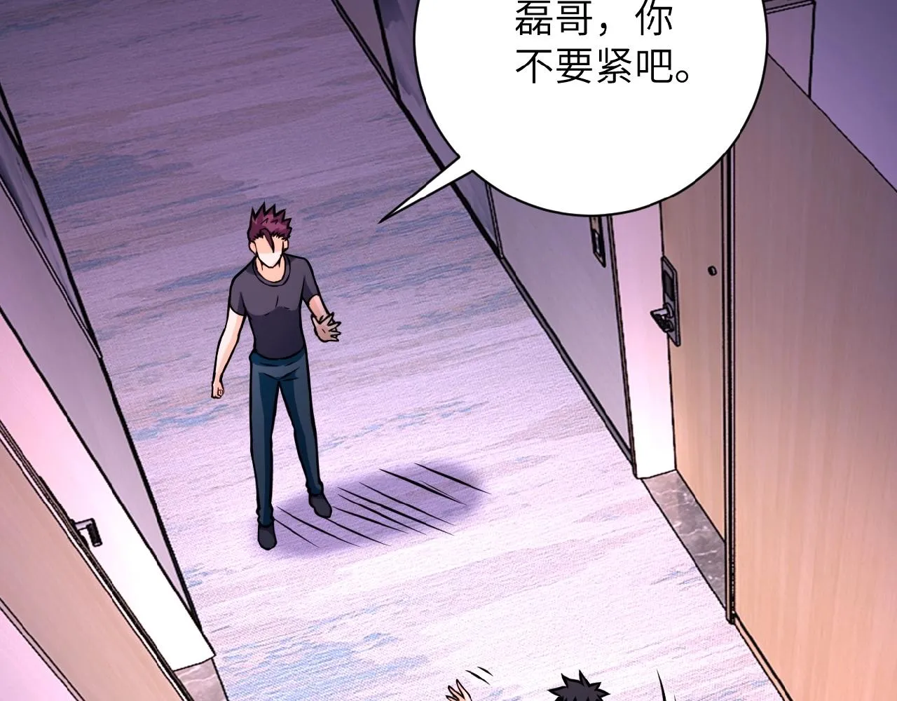 第31话 醉酒 第36页