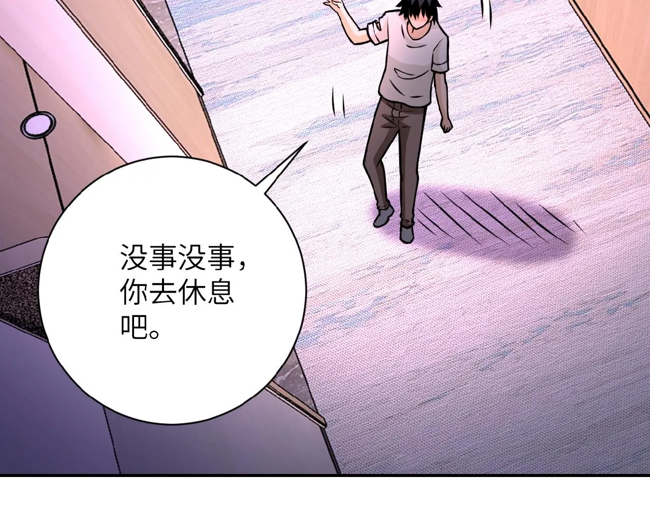 第31话 醉酒 第37页