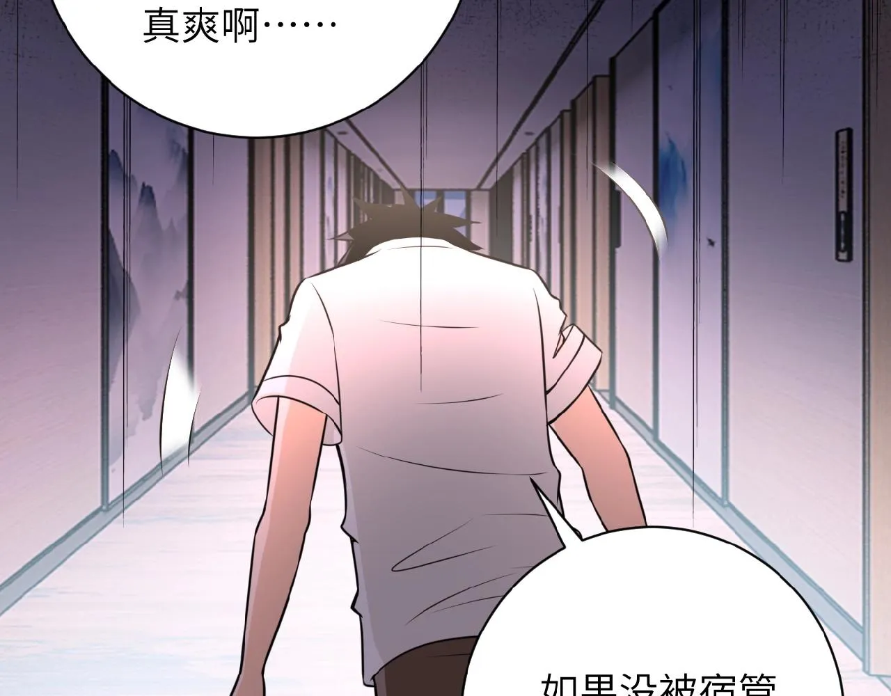 第31话 醉酒 第41页