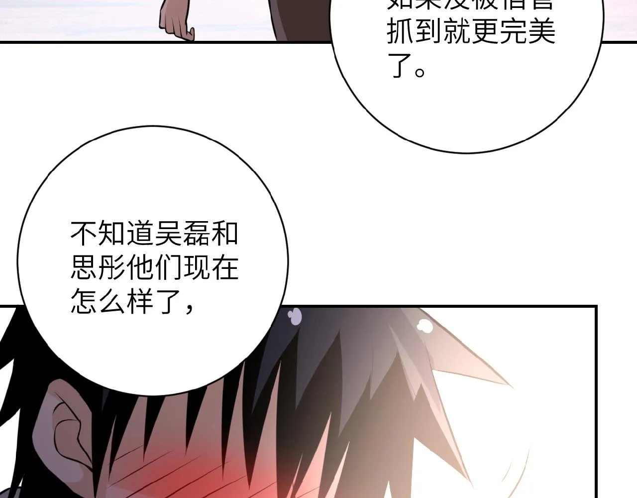 第31话 醉酒 第42页