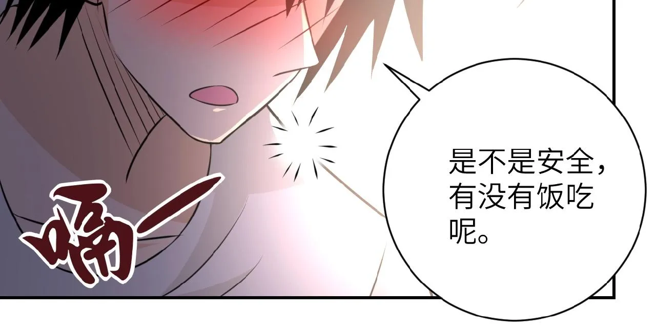 第31话 醉酒 第43页