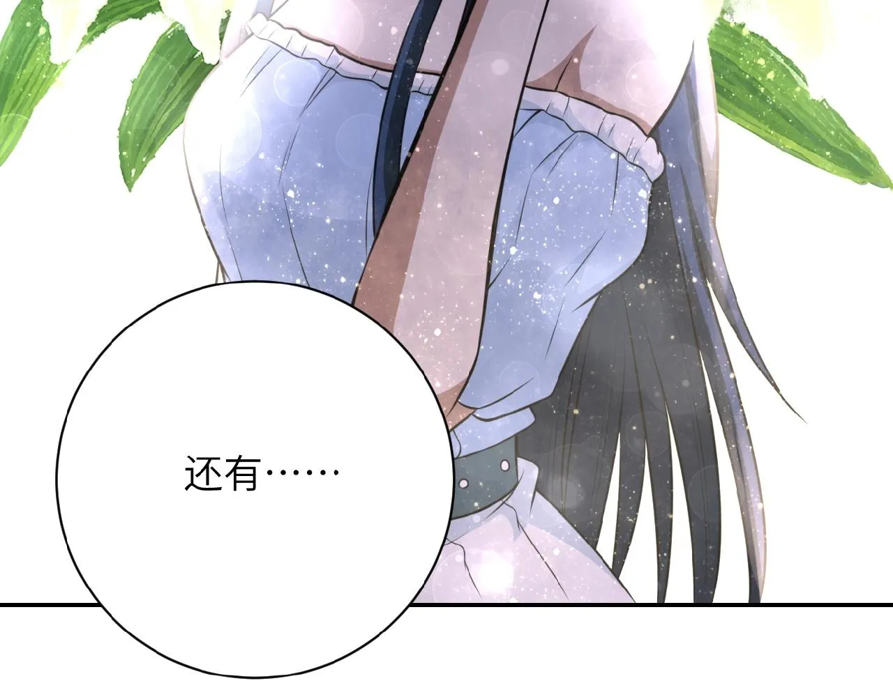 第31话 醉酒 第45页
