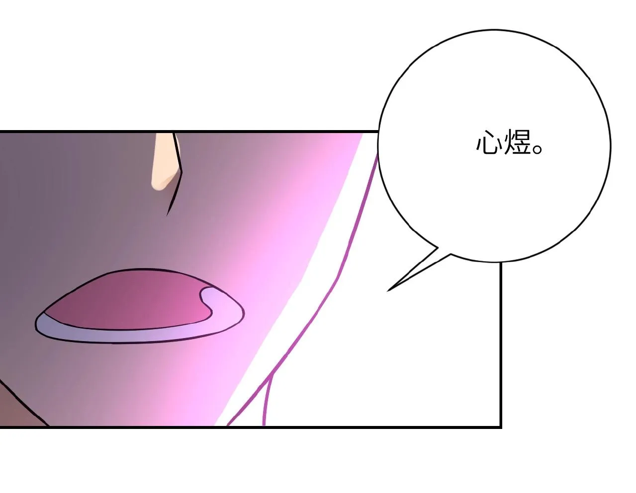 第31话 醉酒 第57页