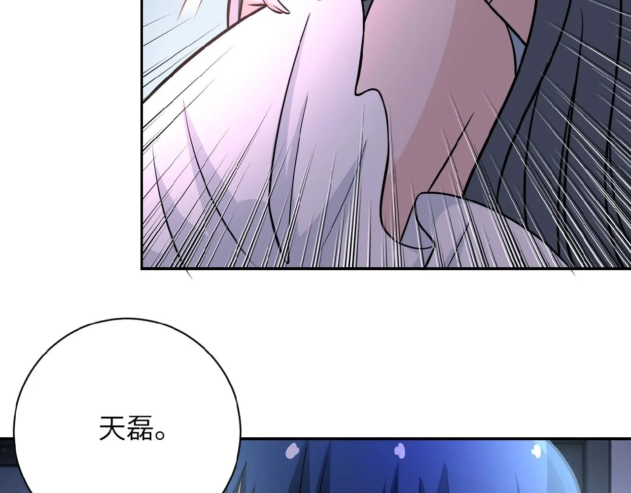 第31话 醉酒 第59页