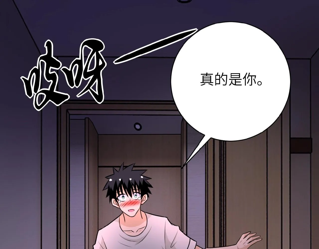 第31话 醉酒 第61页