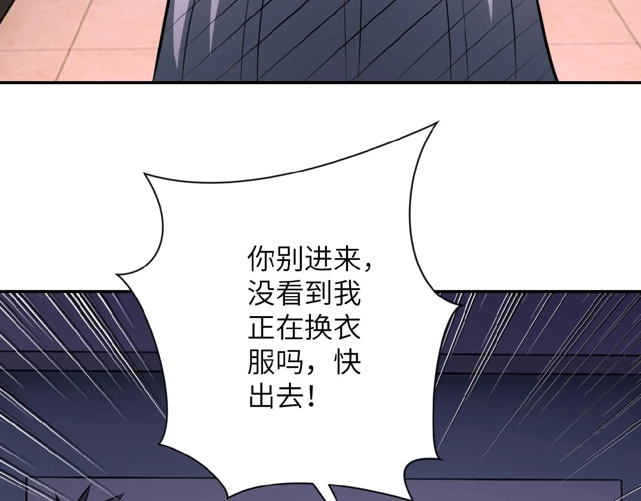 第31话 醉酒 第63页