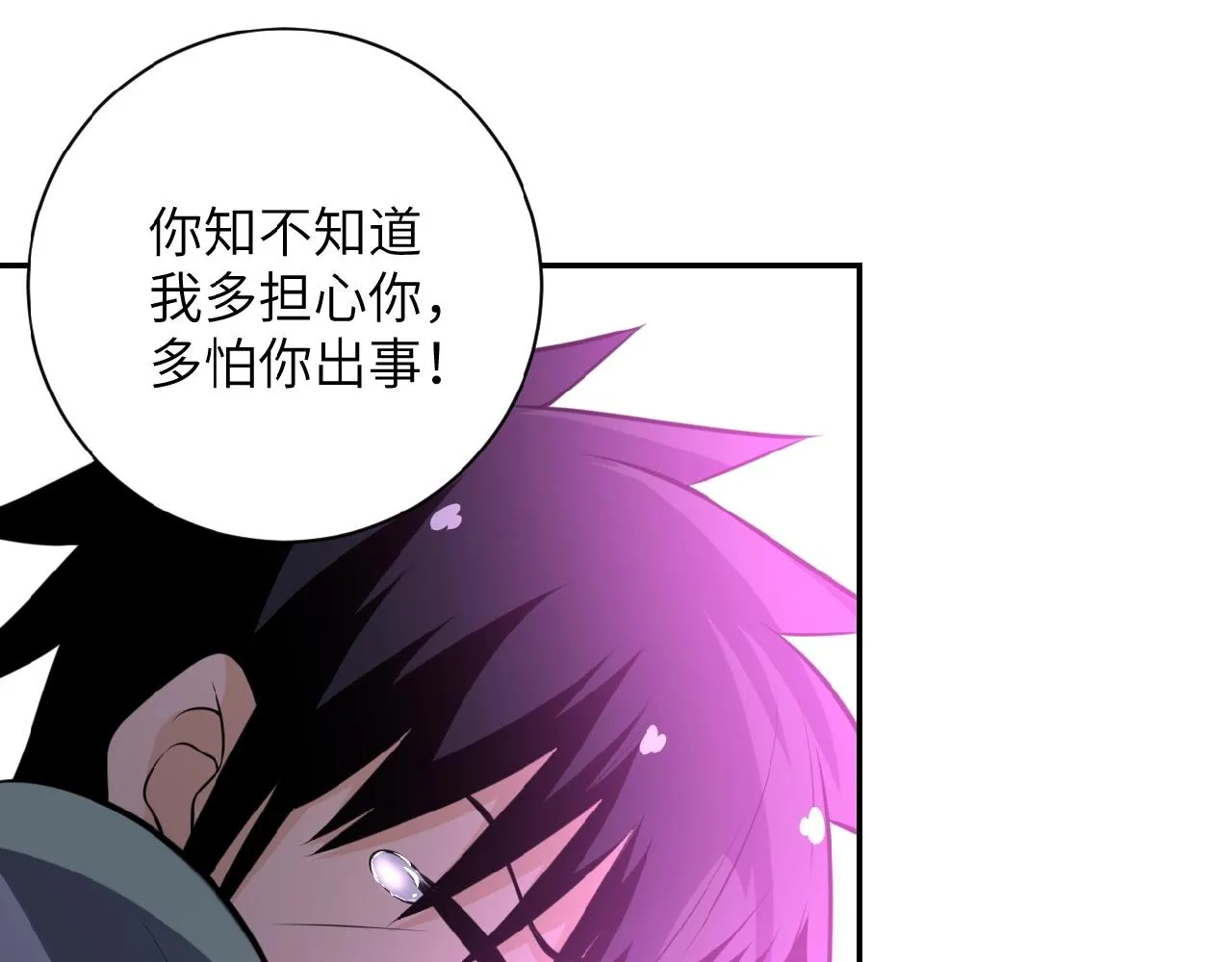 第31话 醉酒 第70页