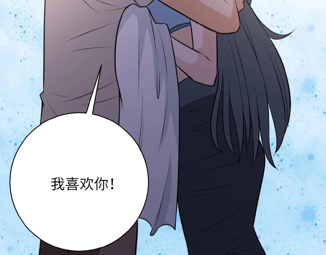 第31话 醉酒 第73页