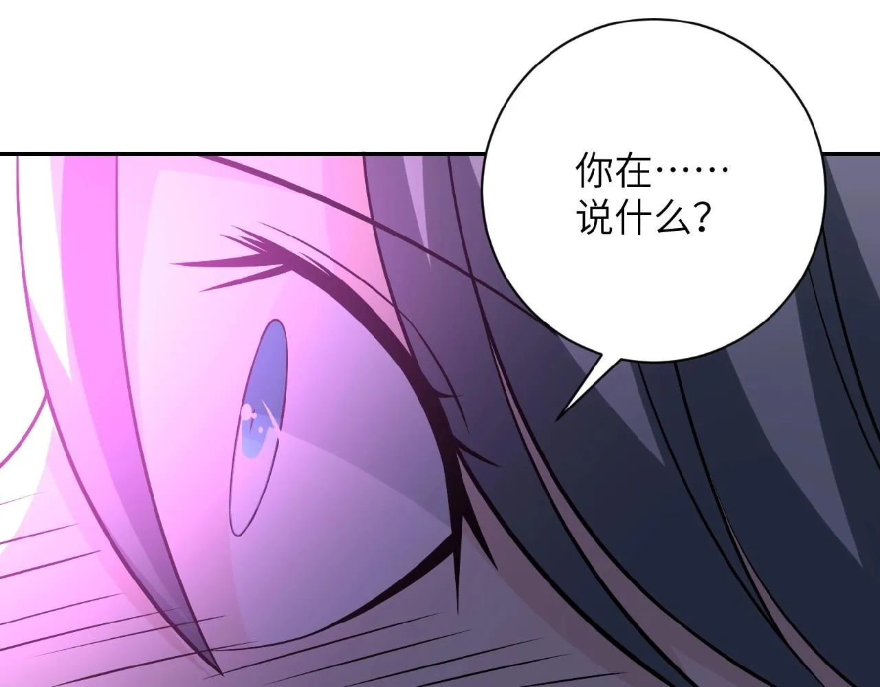 第31话 醉酒 第75页