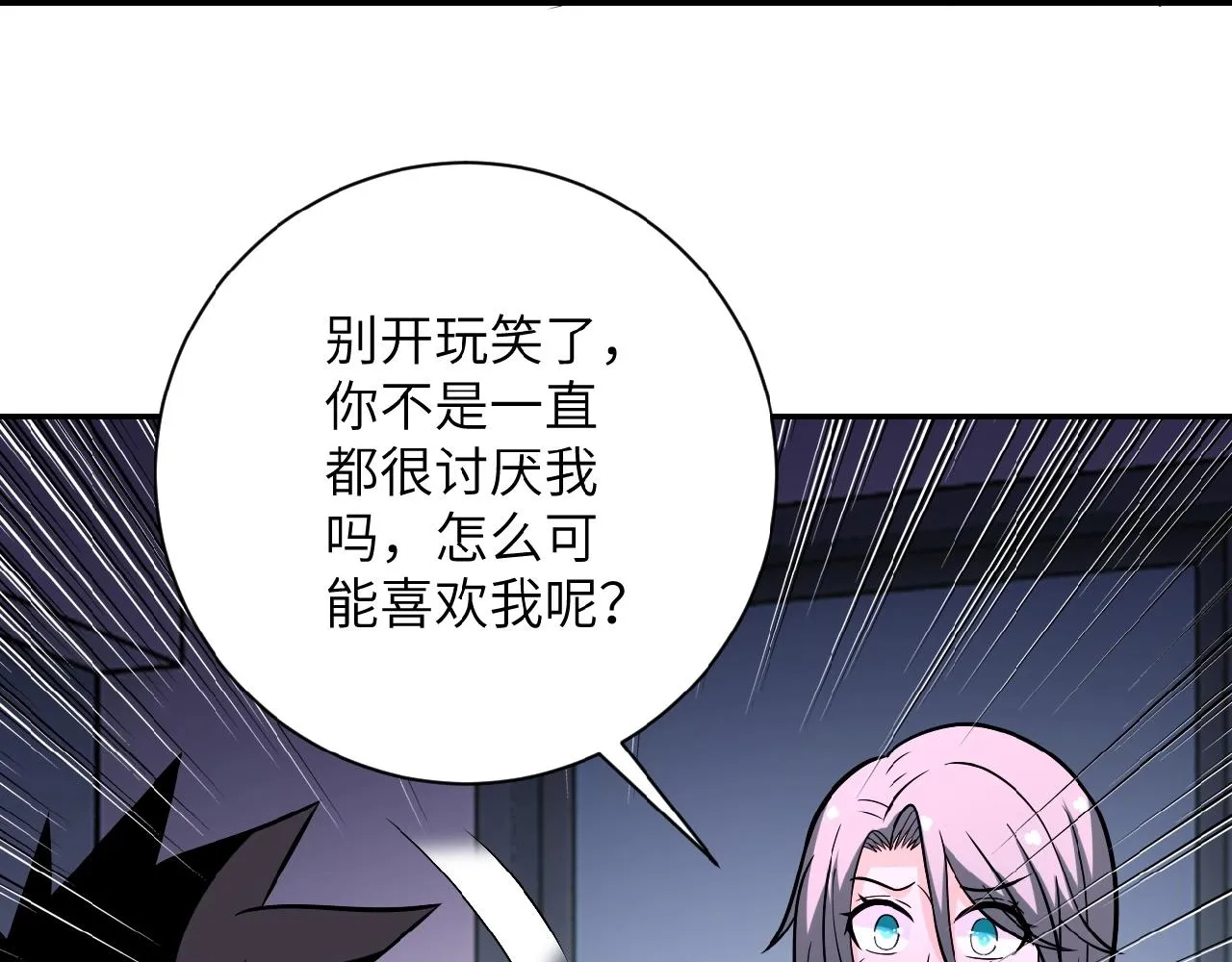 第31话 醉酒 第76页