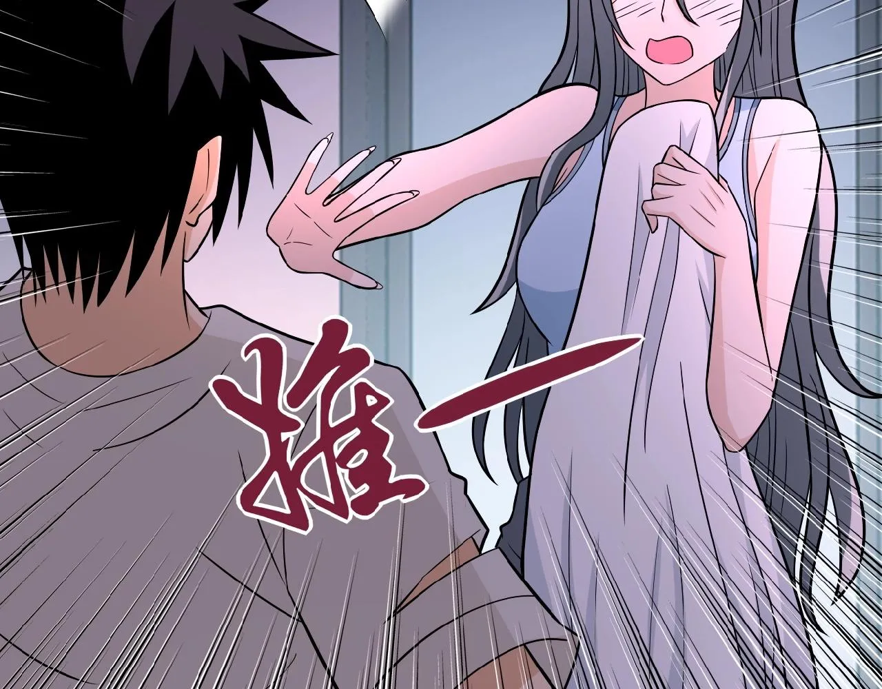 第31话 醉酒 第77页