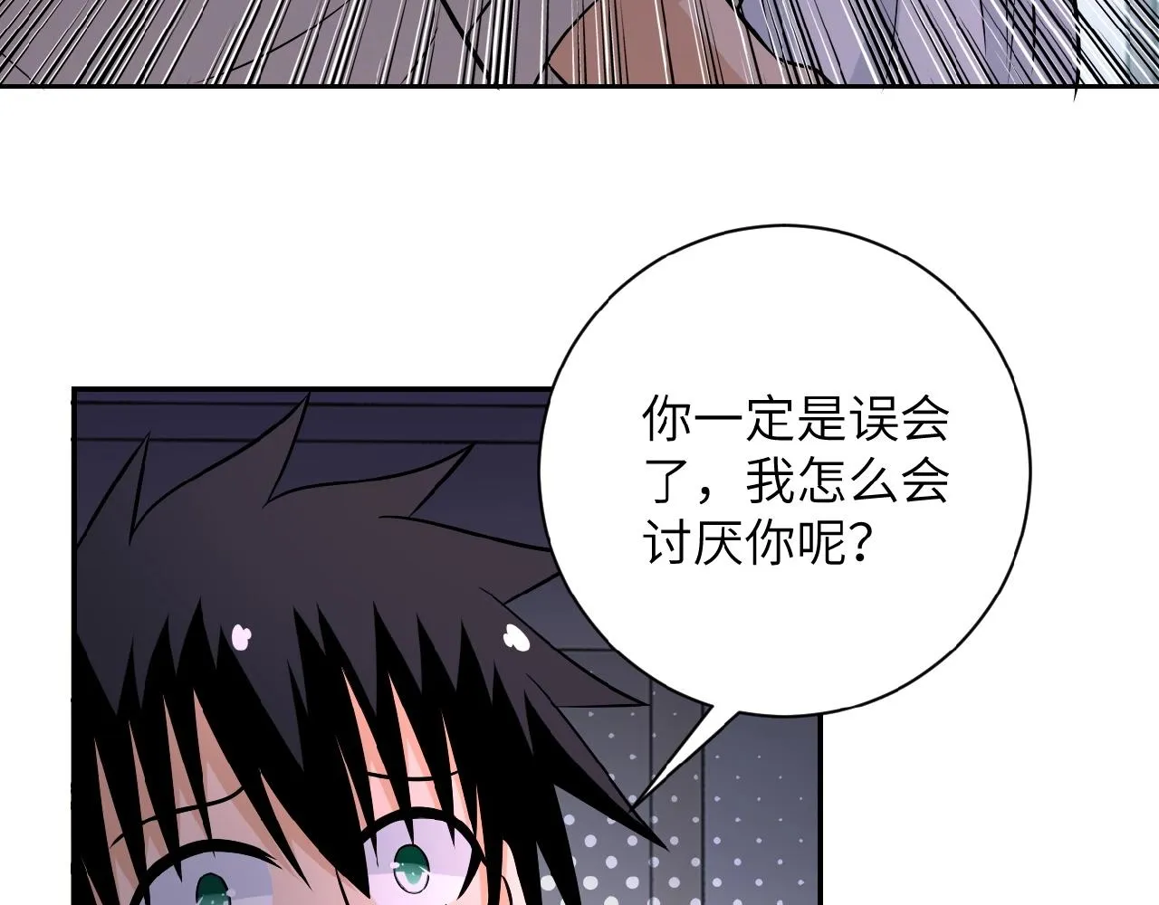 第31话 醉酒 第78页