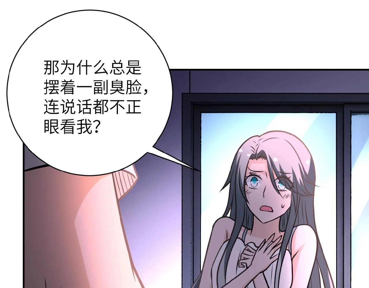 第31话 醉酒 第80页