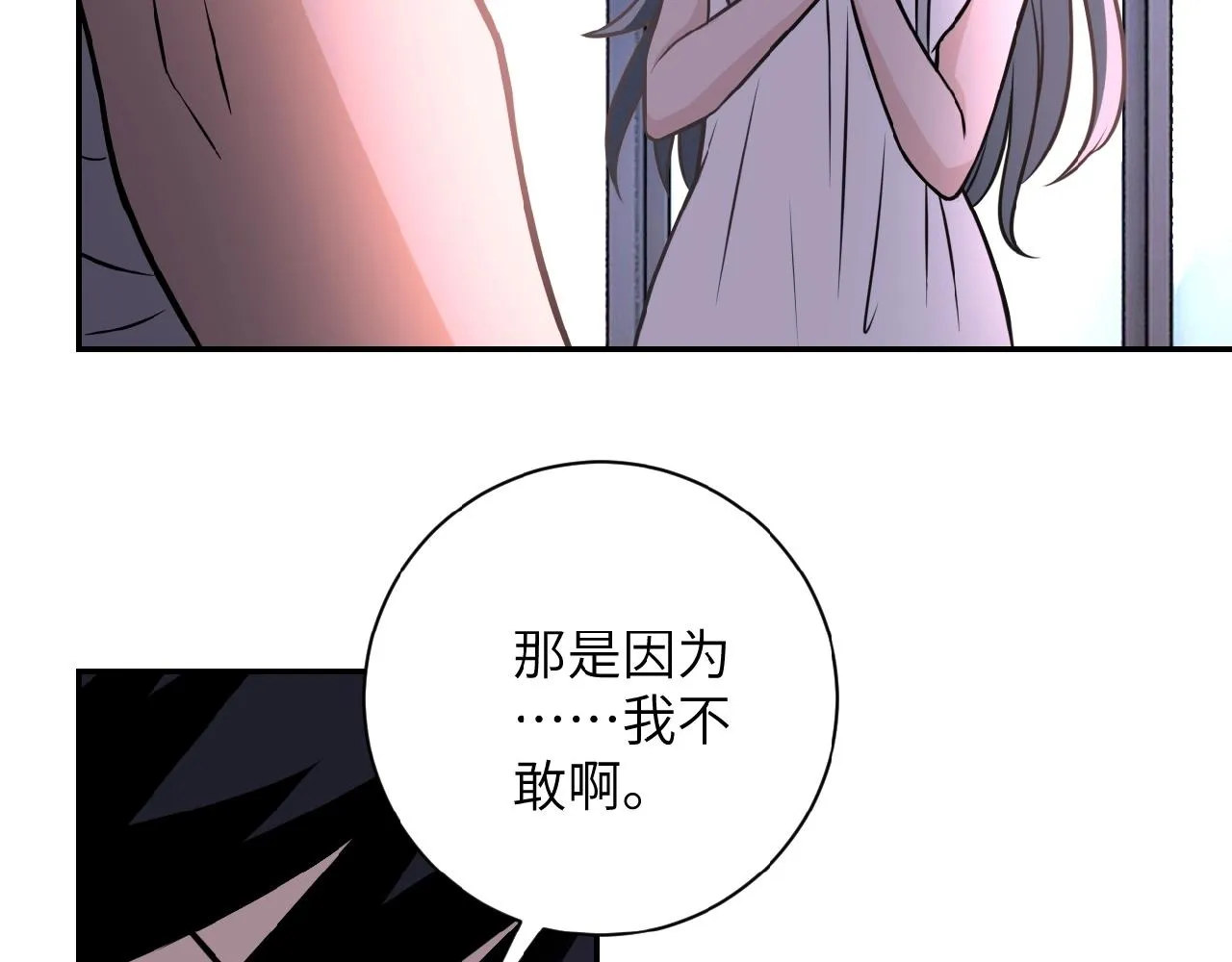 第31话 醉酒 第81页