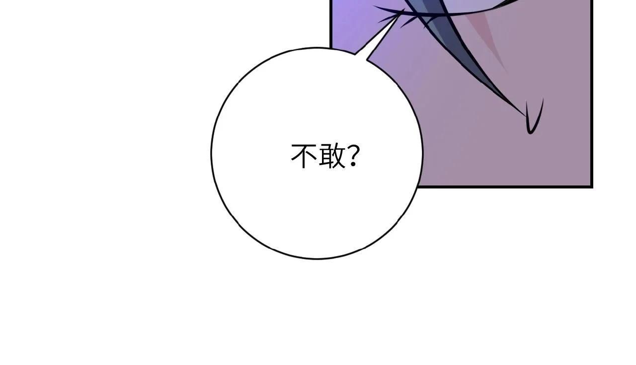 第31话 醉酒 第83页