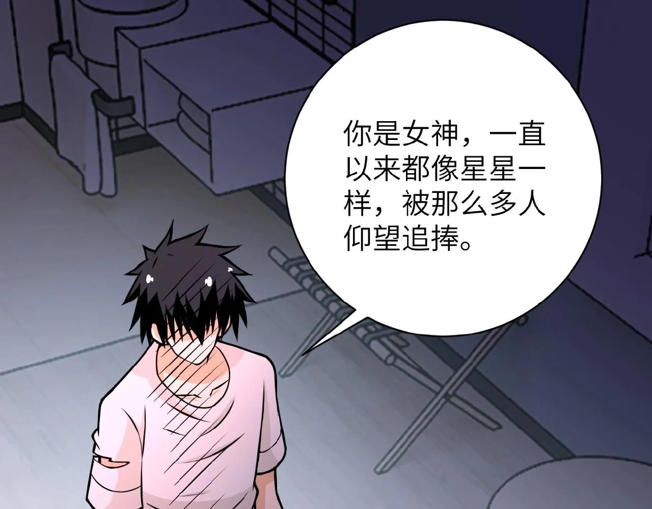 第31话 醉酒 第84页