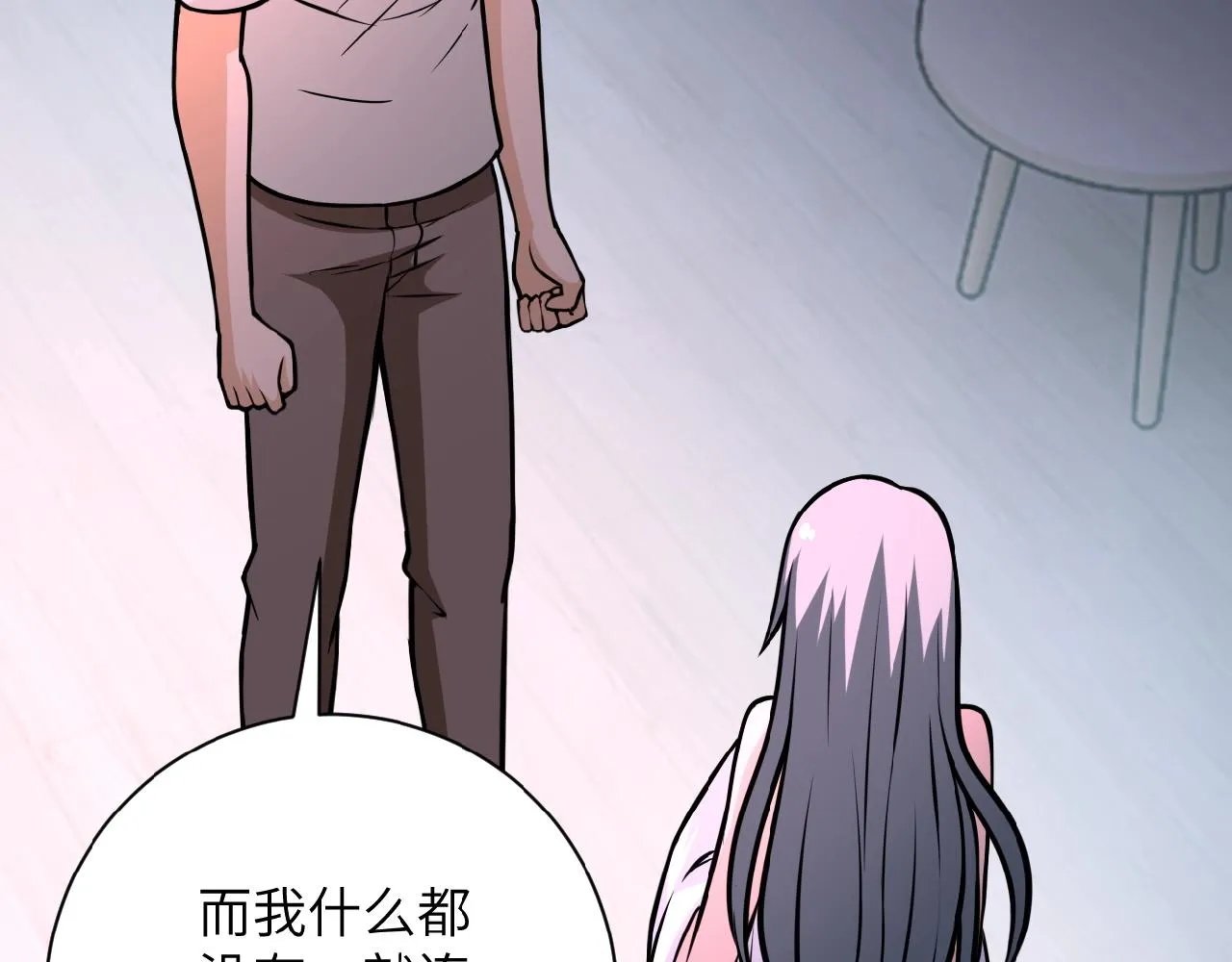 第31话 醉酒 第85页